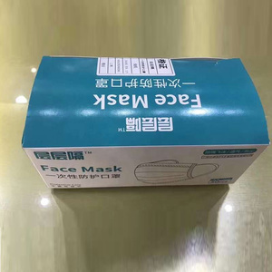 <span class=keywords><strong>Caja</strong></span> <span class=keywords><strong>de</strong></span> mascarillas <span class=keywords><strong>de</strong></span> Material <span class=keywords><strong>de</strong></span> 3 capas, envío corto, personalizado, ecológico - Product Image 5