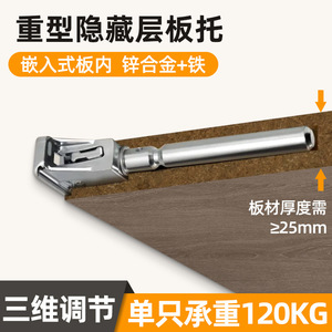 Zinc Alloy <b>Concealed</b> Shelf Support 12mm 16mm Adjustable T-Shaped Bracket Indoor Use Durable - Product Image 4