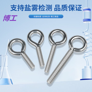 Boulons à œillets Bo Gong M2.5 M3 M4 M5 M6 M8 avec crochets à anneau pour levage et sécurisation, acier Q235 de qualité A - Product Image 3