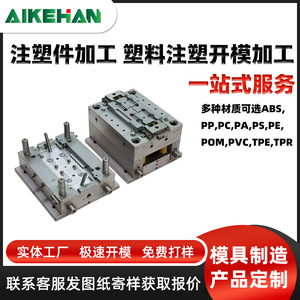 Moule d'injection de précision pour pièces électriques numériques automobiles, à cavités multiples, arrangement horizontal, certifié ISO9001 - Product Image 5