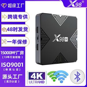 Decodificador <span class=keywords><strong>X98H</strong></span> H618 Android 12 4K HD con WiFi de Doble Banda, Duplicación de Pantalla y Exportación Wi-Fi en Pantalla Compartida - Product Image 5
