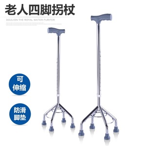 Canne à quatre pieds réglable en alliage d'aluminium antidérapante pour personnes âgées et handicapées, aide à la réadaptation - Product Image 5