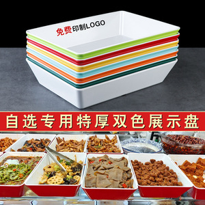 Plateau de service rectangulaire en mélamine, couleur unie, pour présentation alimentaire commerciale, pour hôtels et restaurants - Product Image 2