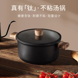 Titanium Non-Stick Soup <b>Pot</b> 24Cm 3.1-4L Double Ear <b>For</b> <b>Induction</b> And Gas Stove - Product Image 4