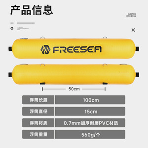 Flotador Inflable para SUP FREESEA de 130 cm, Protección Lateral Portátil de PVC para Tabla de Paddleboard y Embarcaciones - Product Image 2