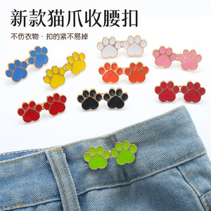 Broche de presión colorido con diseño de huella, desmontable, sin clavos, botón que estiliza la costura para jeans, perfecto para ajustar el tamaño de la cintura. - Product Image 1