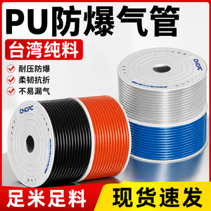 Manguera de aire Chen Chi Pu de 9.5 mm (3/8 pulgadas) de alta presión para compresor - Product Image 5