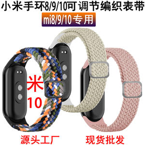 Correa Trenzada de Nailon Ajustable para Pulsera Inteligente <span class=keywords><strong>Mi</strong></span> <span class=keywords><strong>Band</strong></span> 10 y Universal <span class=keywords><strong>Mi</strong></span> Band8/9 - Product Image 3