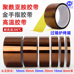 Polyimide Gold Finger High Temperature Adhesive Tape 0.05mm Solderable Residue Free Battery Insulation For Electronics - Product Image 4