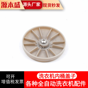 Cubierta de Tambor para Lavadora PP-TD20, Accesorio de Plástico para Tina Interior, Fácil Instalación para Tina Individual - Product Image 3