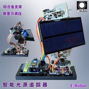 Arduino DIY Solar Tracker Kit, Light <b>Tracking</b> <b>Device</b> for Energy Harvesting, STEM Maker Project Educational Toy K21 - Product Image 2