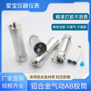 Seringue pneumatique en alliage d'aluminium pour distribution de colle, pièces compatibles avec les produits chimiques standard - Product Image 5