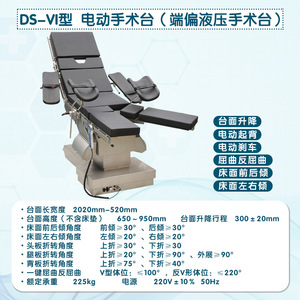Table d'opération électrique hydraulique Lekang DS-VI multifonctionnelle pour chirurgie, orthopédie, esthétique et ophtalmologie - Product Image 5