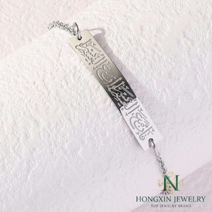Bracelet de mode vintage en acier inoxydable étanche avec barre incurvée, motif 'Dieu est avec le patient', style musulman arabe islamique, cadeau pour l'Aïd et le Ramadan - Product Image 3