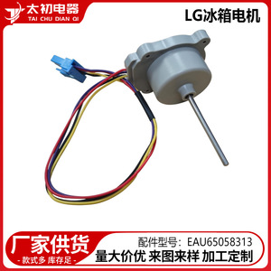 Motor de ventilador EAU65058313 DC12V 1A para refrigerador LG, pieza de refrigeración del compresor, número de pieza 0416 - Product Image 2