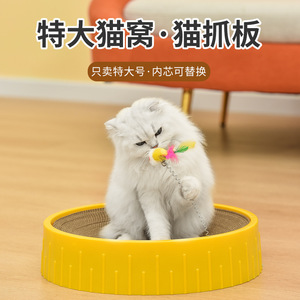<b>Cat</b> <b>Scratching</b> <b>Board</b> Corrugated Paper Replaceable Core Self Entertaining Toy For <b>Cats</b> - Product Image 2