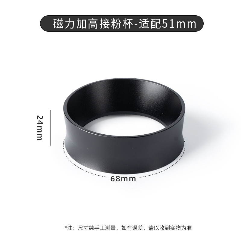51mm-enlarged powder receiving ring