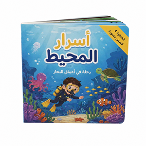 Servizio di Stampa Personalizzata di <span class=keywords><strong>Libri</strong></span> <span class=keywords><strong>Scolastici</strong></span> per l'Apprendimento dell'Arabo, <span class=keywords><strong>Libri</strong></span> Educativi per Bambini a Colori, Stampa Offset con Copertina Morbida - Product Image 2