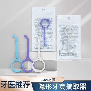 Venta al por mayor en stock, gancho portátil para quitar aparatos ortopédicos, dispositivo de eliminación de brackets para enderezamiento dental, aparatos invisibles - Product Image 4