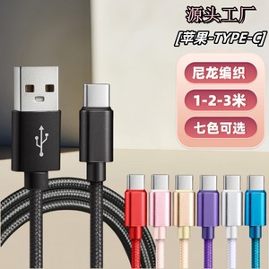 Câble de données tressé en nylon, 1m, 2m, 3m, pour téléphones portables, petits appareils électroménagers, charge rapide Apple - Product Image 3