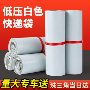 Bolsas de mensajería blancas de baja presión Sui Shang, gruesas, impermeables y autosellables para embalaje de ropa y logística. - Product Image 2