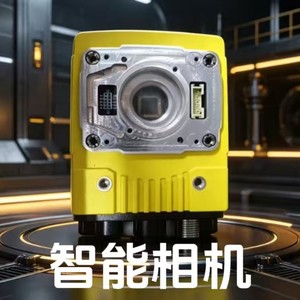 Caméra de vision intelligente Cognex série IS pour l'automatisation industrielle, l'inspection, la lecture de codes, le positionnement et la mesure - Product Image 1