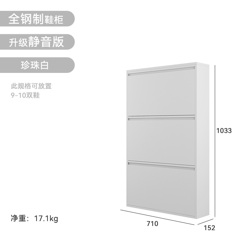สีขาว กว้าง 710 มม. สามชั้น [แม่เหล็ก]