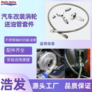 Kit de tubería de combustible para turbocompresor Haofa PTFE, 70cm, AN4, trenzado de acero inoxidable para Volvo Saab TD04L TD04HL - Product Image 2