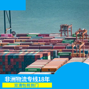 บริการขนส่งสินค้าทางทะเลและทางอากาศแบบ LCL จากจีนไปแอฟริกาตะวันตก แบบ Door-to-Door บริการจากท่าเรือกวางโจว ไปยังท่าเรือทามาตาฟและมาลาโบ - Product Image 1