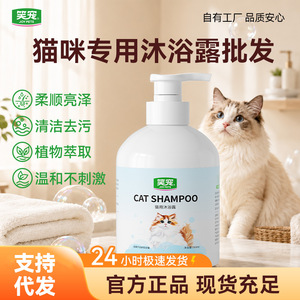 จอยเพ็ทส์ แชมพูสำหรับแมว 500 มล. สูตรลดอาการคันสำหรับแมว - Product Image 2