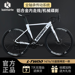 Vélo de route Kaimarte 700c, cadre en alliage d'aluminium, fourche rigide, frein à disque, type standard - Product Image 4