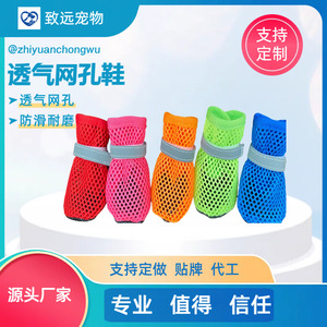 Chaussures pour chiens transfrontalières, antidérapantes, respirantes, résistantes à l'usure, à semelle souple, qui ne se décolorent pas, protège-pattes, durables. - Product Image 3
