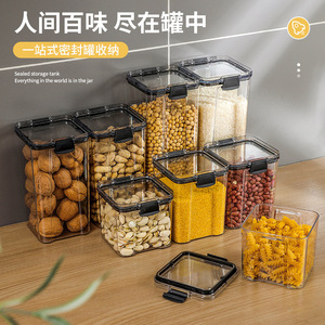 Food Storage Containers Rectangle Clip On Lid Airtight Kitchen Grain Snack Nut Storage - Product Image 2