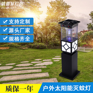 <b>Solar</b> <b>Powered</b> Mosquito Killer <b>Lamp</b> Outdoor Electric LED Mosquito Trap Lawn Type Eco-Friendly Black B8020 - Product Image 5