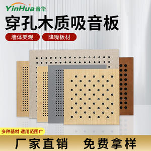 Panneaux Acoustiques en Bois Massif pour la Décoration Murale des Salles de Conférence Scolaires, en Céramique et Aluminium Rainuré Perforé, Écologiques - Product Image 5