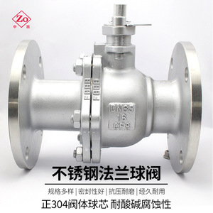 Válvula de Bola con Brida DN25 Resistente a Altas Temperaturas, Q41F-16PR, Acero Inoxidable 304, Válvula de Bola Flotante de Alta Calidad, Directo de Fábrica - Product Image 2