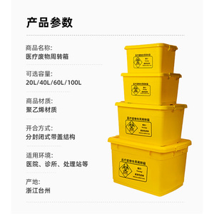 Contenedor de Almacenamiento de Residuos Médicos Infecciosos, 60L, Plástico Amarillo con Tapa - Product Image 5