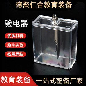 Factory direct supply of electrostatic test equipment, electrostatic experiment demonstration equipment, and wholesale - Product Image 5
