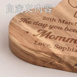 Cadeau personnalisé en bois en forme de cœur gravé au laser pour la fête des mères avec message personnalisé en pin - Product Image 1