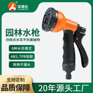 Pistolet à eau Huabangshi Garden, 8 fonctions, jets réglables pour le lavage de voitures et les plantes - Product Image 5