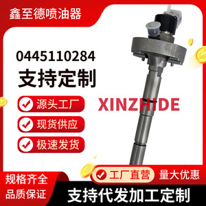 หัวฉีดน้ำมันเชื้อเพลิง Xinzhide รุ่น 0445110284 สำหรับเครื่องยนต์ดีเซล Dongfeng Nissan ZD30 Y61 3.0L - Product Image 1