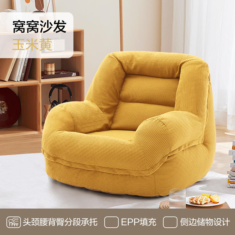 ขมิ้นเหลือง [โซฟา Wowo]