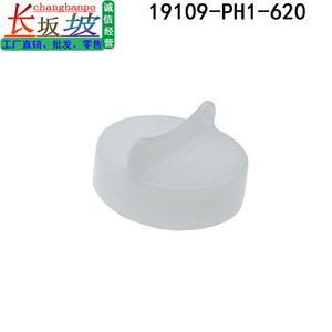 Tapa de Radiador Honda 19109-PH1-620 de Plástico de Repuesto para Civic, Jade, CRV, Vezel, XRV - Product Image 2