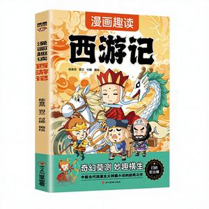 ชุดหนังสือ 4 เล่ม วรรณกรรมคลาสสิกสี่เรื่องของจีน (การเดินทางสู่ตะวันตก <span class=keywords><strong>สาม</strong></span><span class=keywords><strong>ก๊ก</strong></span> ฝันแดงในห้องนอน น้ำมณฑล) <span class=keywords><strong>การ์ตูน</strong></span> - Product Image 1