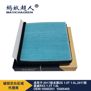 เมย์อิชาเอ๋อร์ไส้กรองอากาศในห้องโดยสาร Myt C11b สำหรับ Mg Zs 2017 Roewe Rx3 2018 อะไหล่ทดแทนขนาดมาตรฐาน - Product Image 4