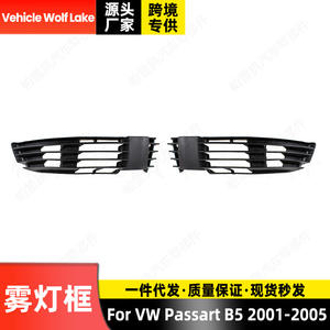กรอบไฟตัดหมอก Volkswagen Passat B5 ปี 2001-2005 แบบ ABS ติดตั้งได้ทั้งด้านซ้ายและขวา - Product Image 3
