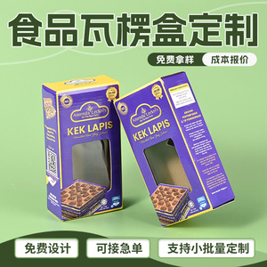 Boîte en carton ondulé personnalisée Haoming avec fenêtre, impression couleur, emballage alimentaire à couvercle rabattable, petite série, haut de gamme - Product Image 5