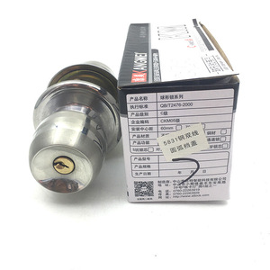 Serrure sphérique Anglet en acier inoxydable 60 mm, classe C, pour porte intérieure en bois - Product Image 1