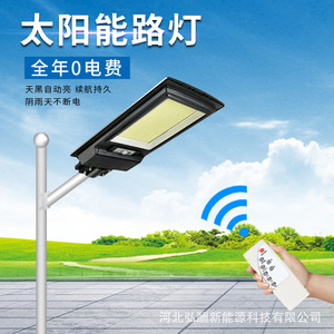 ไฟถนนโซลาร์เซลล์ LED 5000K แสงเดย์ไลท์ IP65 กันน้ำ ติดผนัง ตัวเรือนอะลูมิเนียม ขนาดใหญ่ สำหรับส่องสว่างถนน - Product Image 4