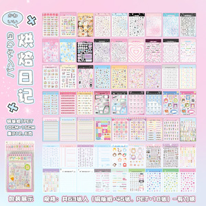 Plus de 3000 autocollants, <span class=keywords><strong>série</strong></span> Daylight Sequel, autocollants en spirale, livret, planificateur, album photo, carnet, matériel décoratif, papier - Product Image 6